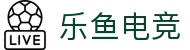 乐鱼电竞 - 畅游电竞世界，乐享每一刻